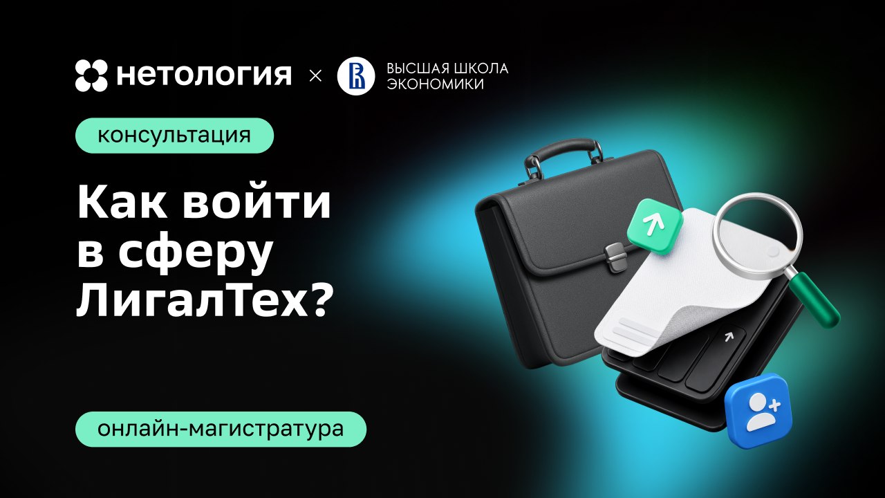 Консультация по поступлению