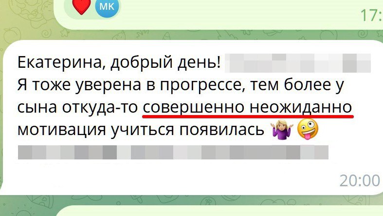 Екатерина | английский онлайн