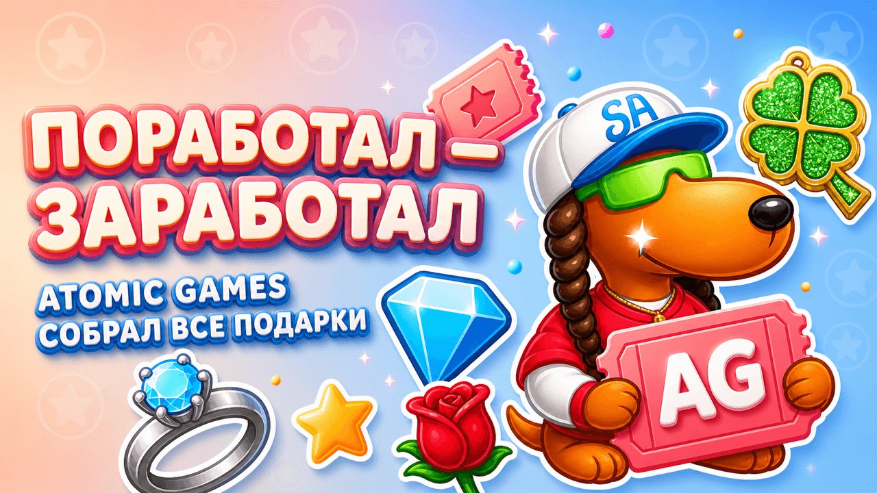 Atomic Games