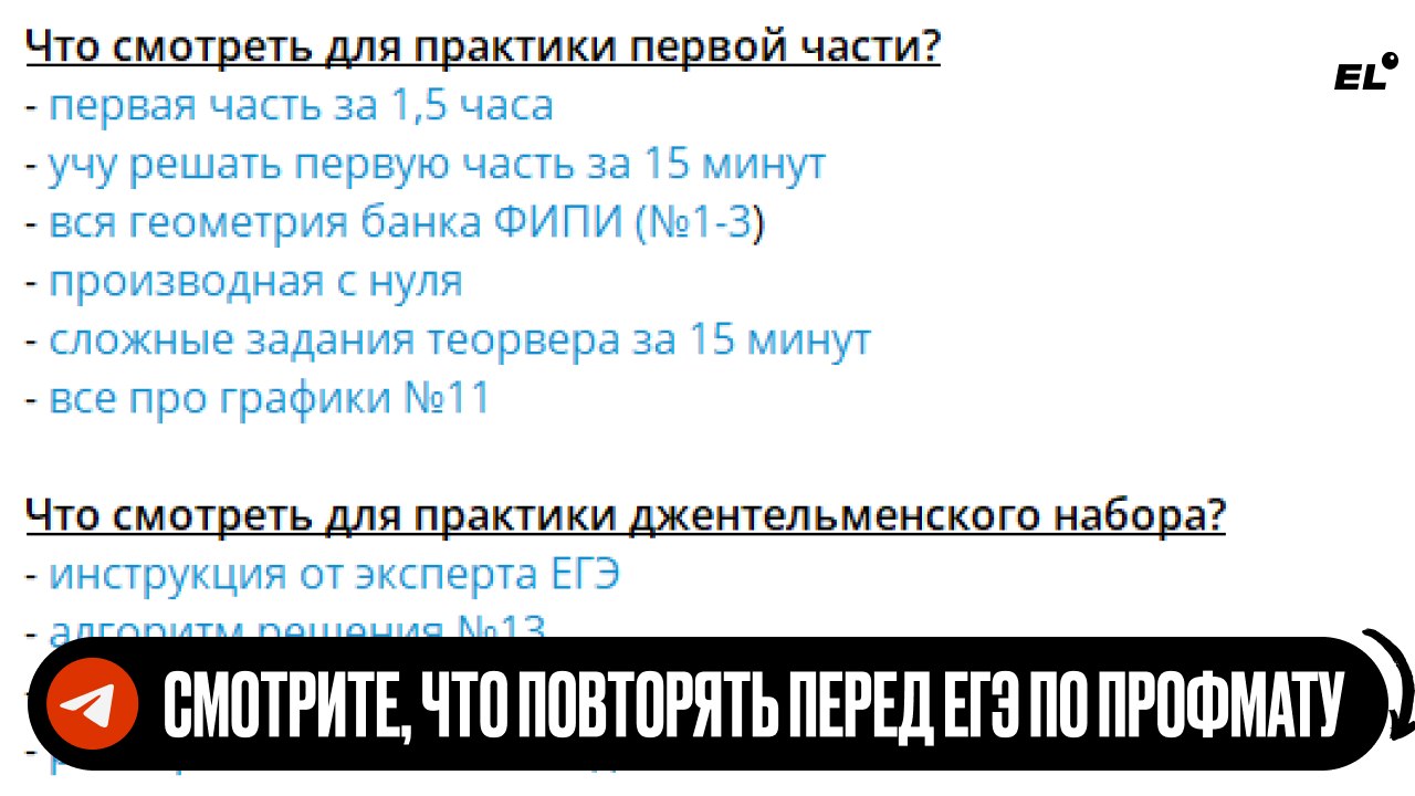 Маша Математичка из ЕГЭЛЕНД