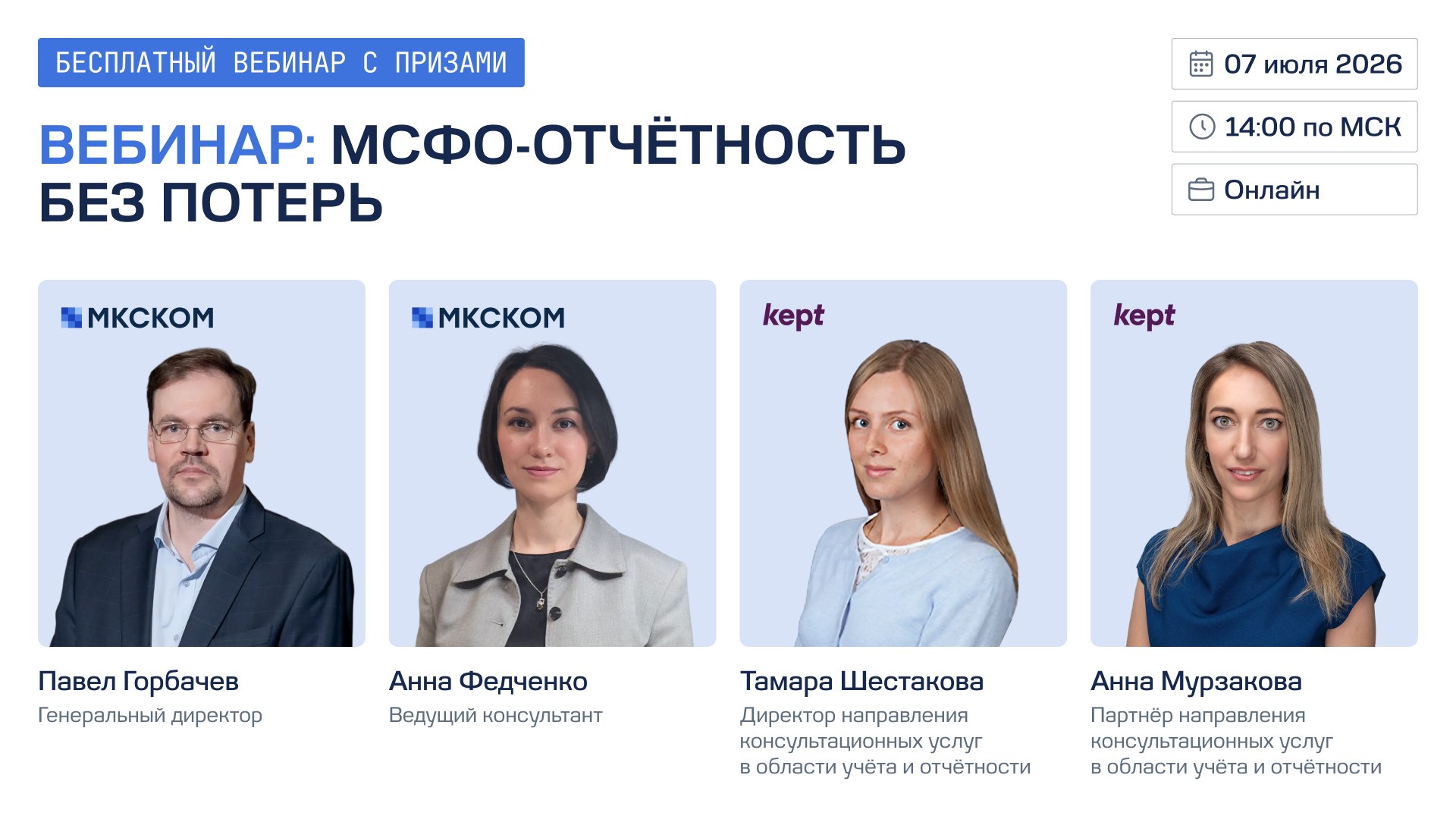 МКСКОМ