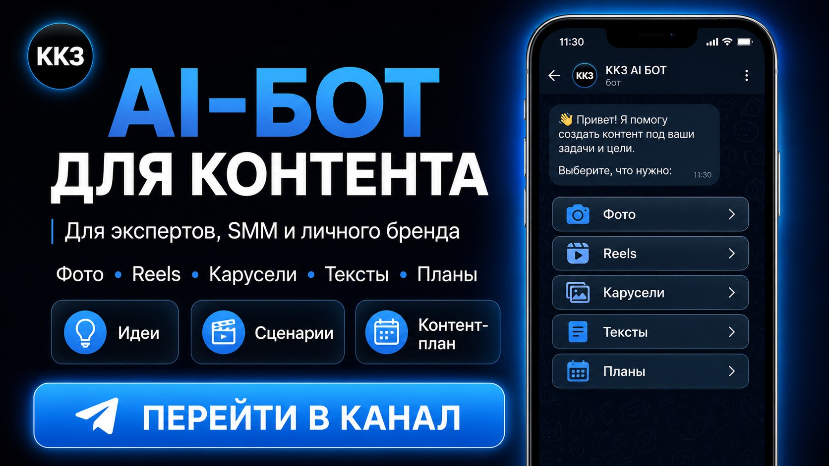 Контент Завод | AI-контент