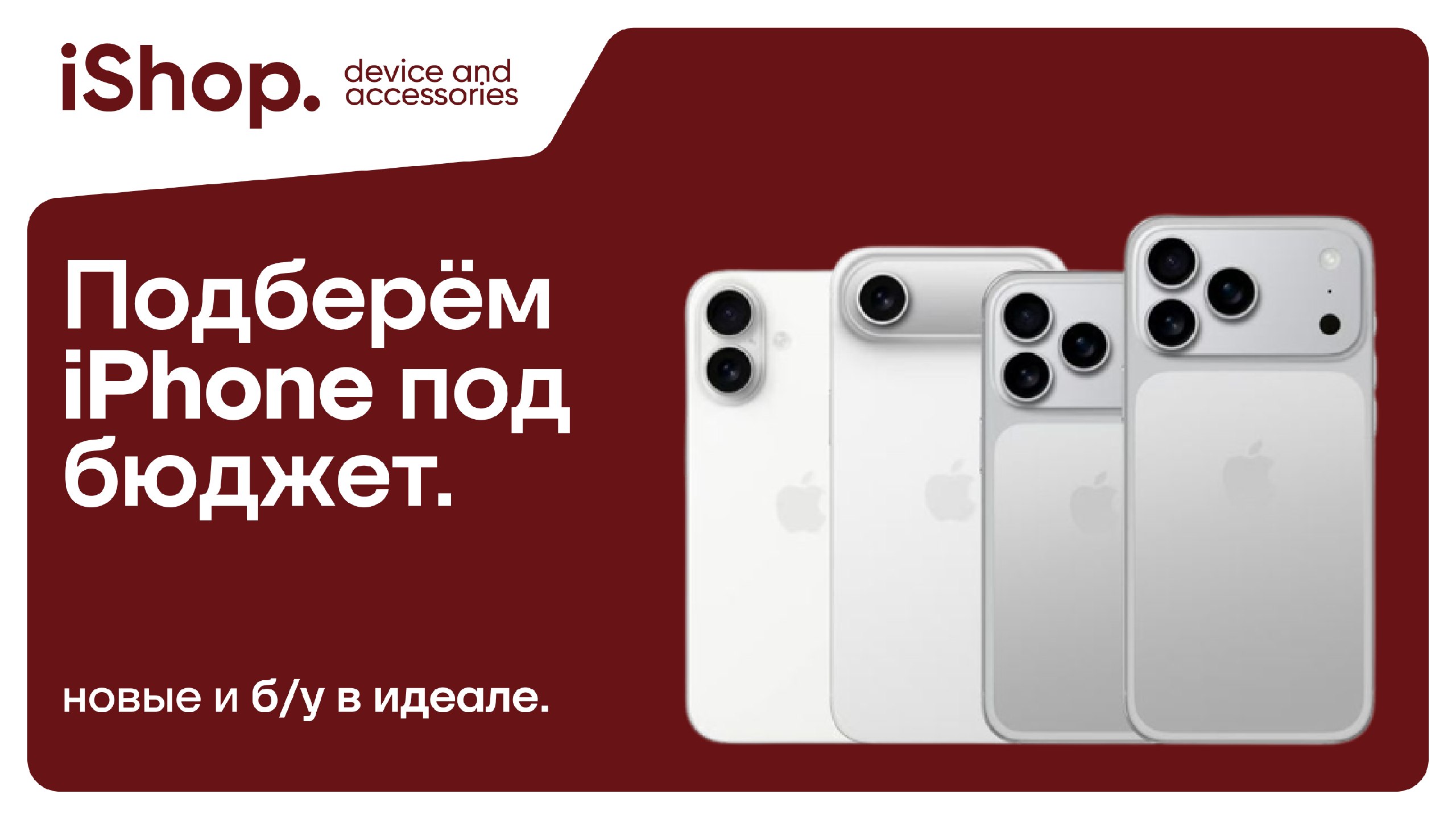 iShop 