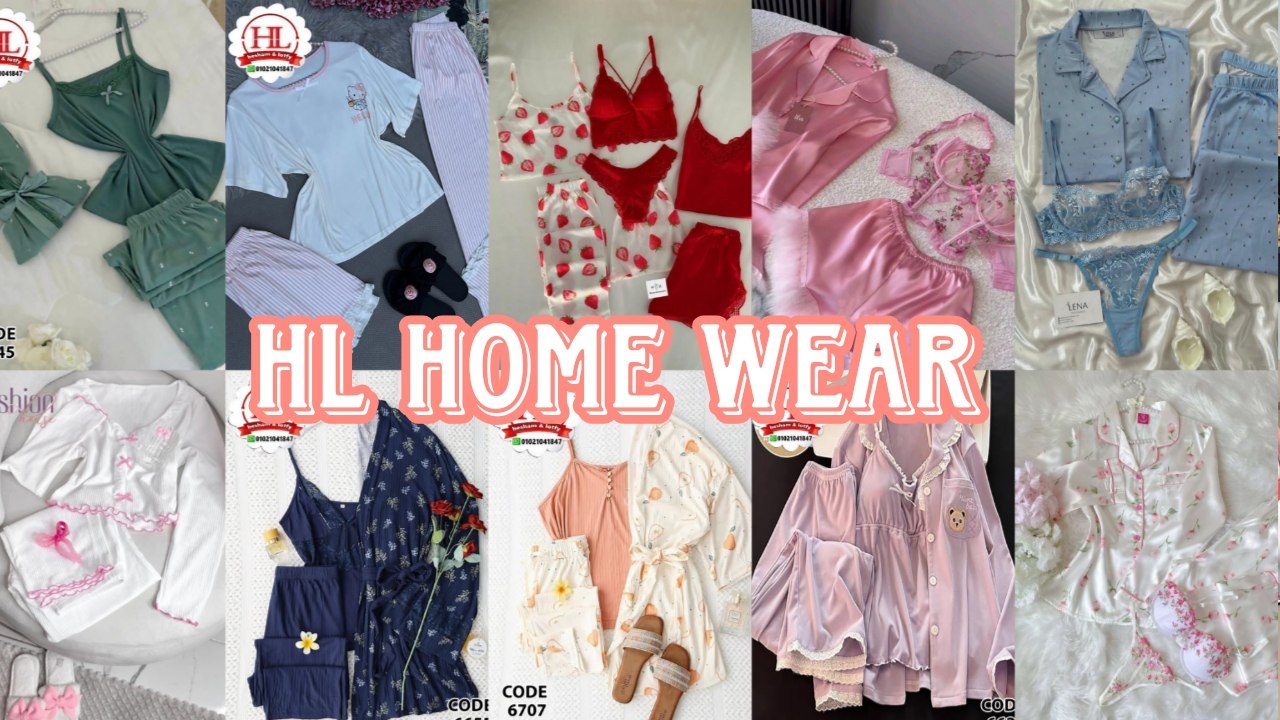 مصنع هشام لطفي HL Home Wear