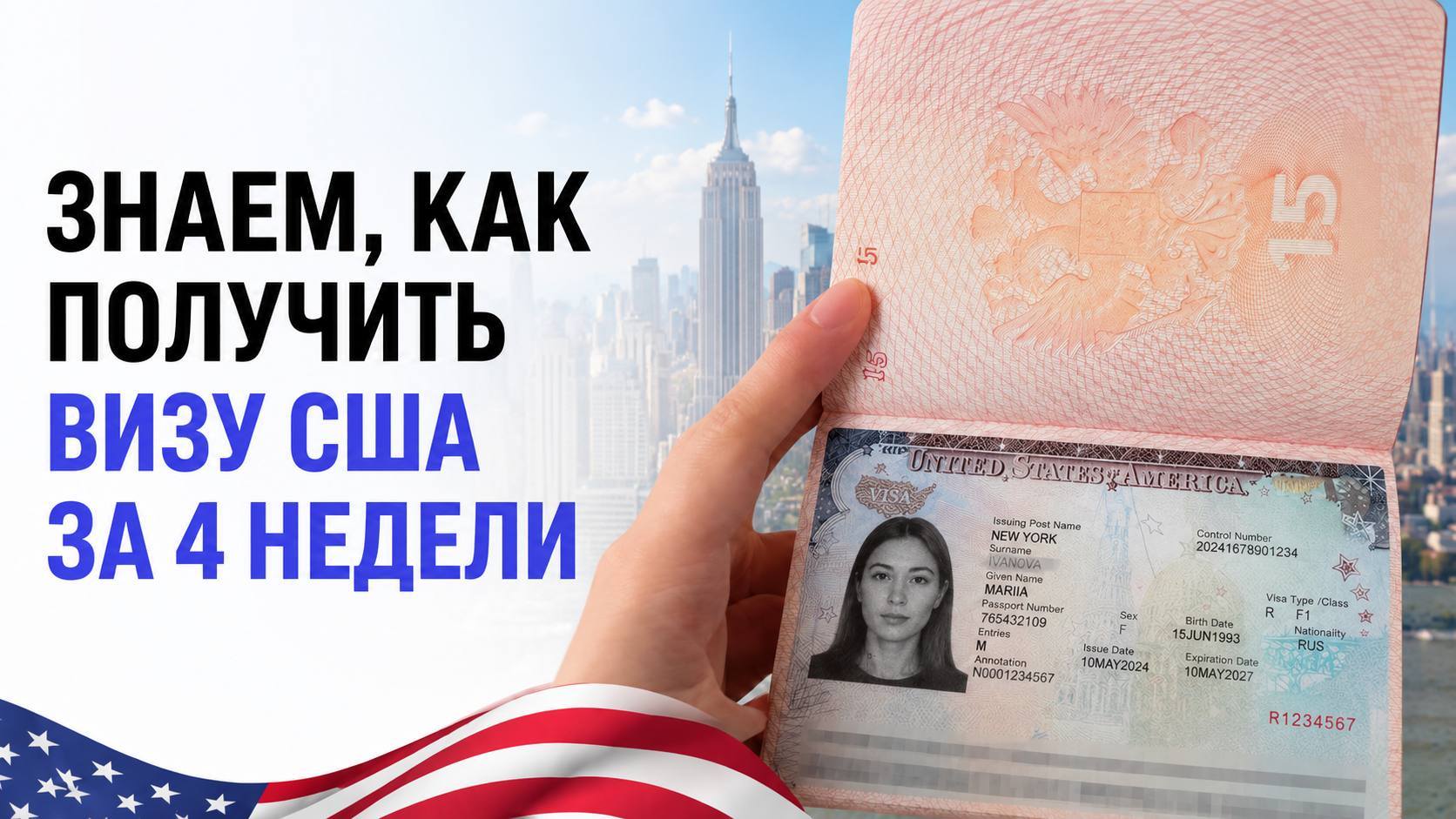 Павел Питкевич | Эксперт по визам США