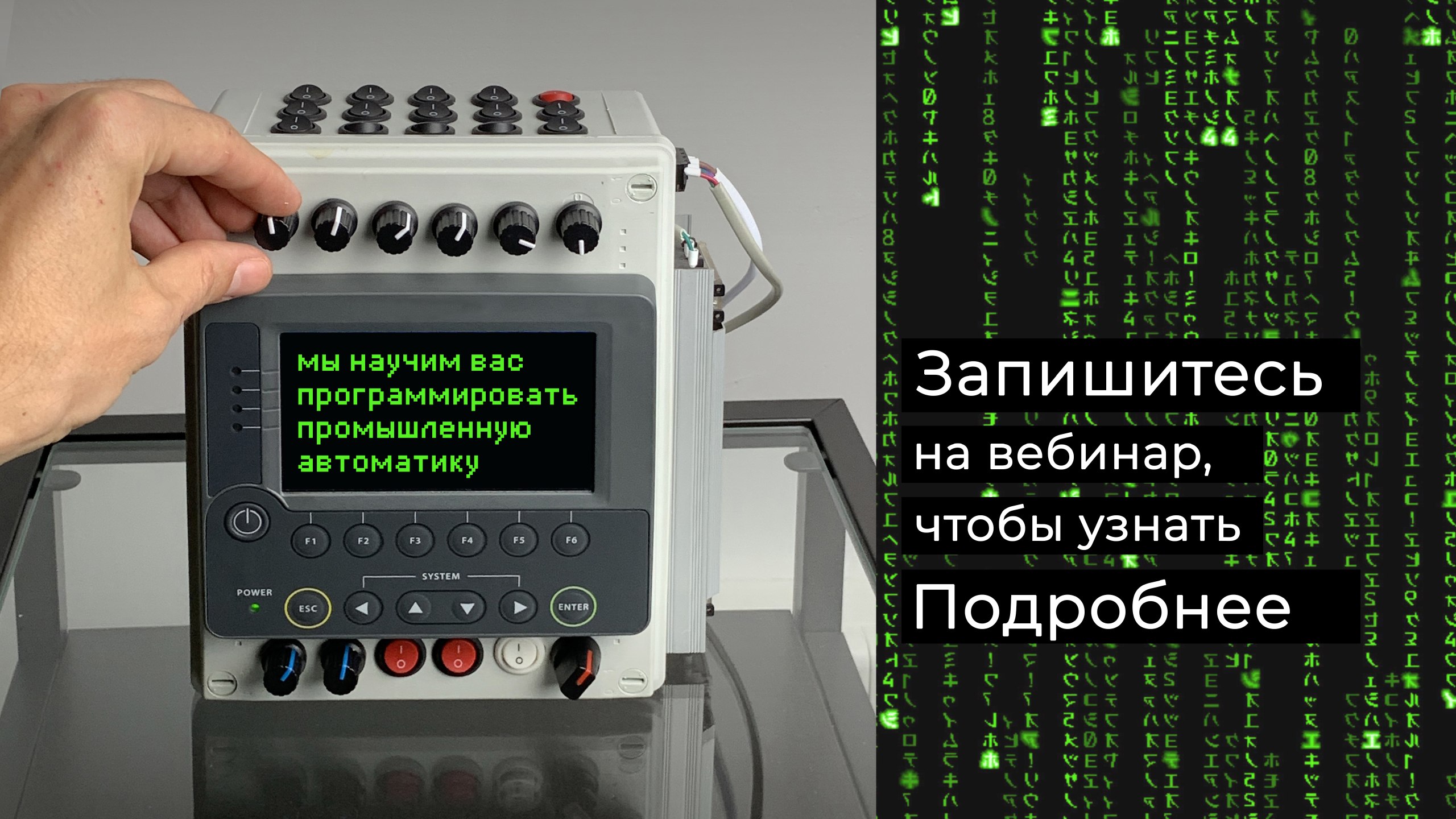 Оригинальные курсы PLC-EDU только здесь!