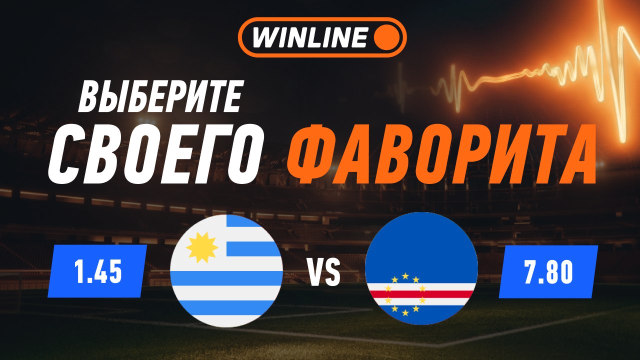Фрибет 10 000₽ от WINLINE🔥