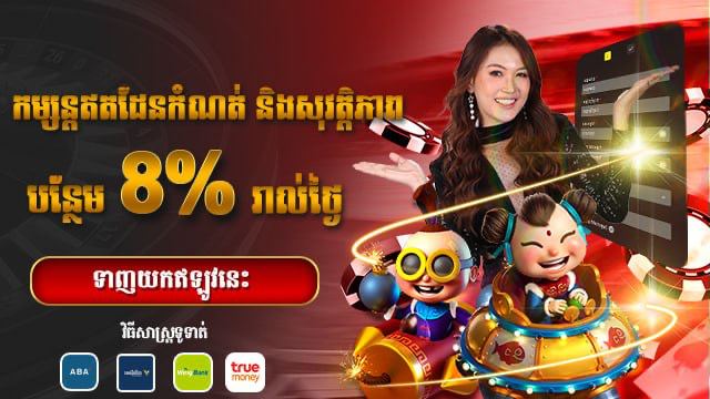 ស្តេចបក្សីកីឡា