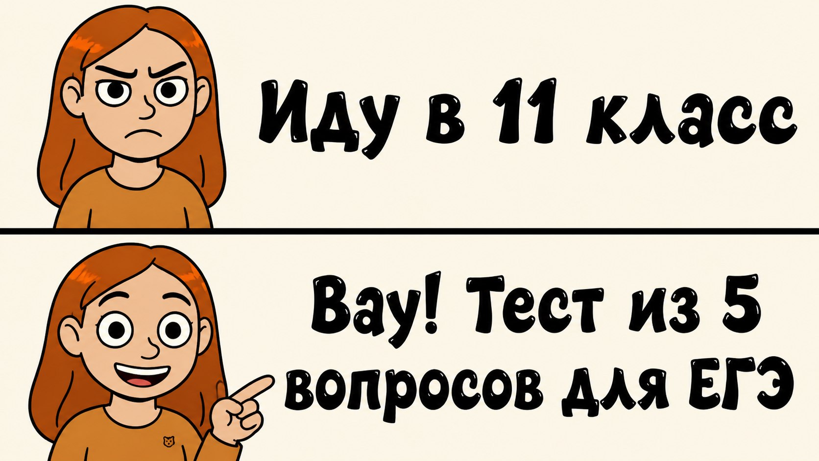 Умскул | Прогноз баллов на ОГЭ и ЕГЭ