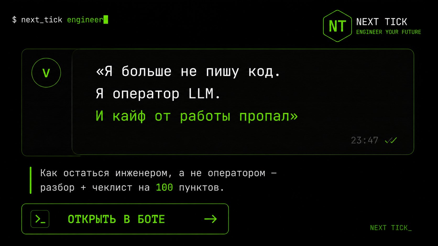 IT – Гильдия