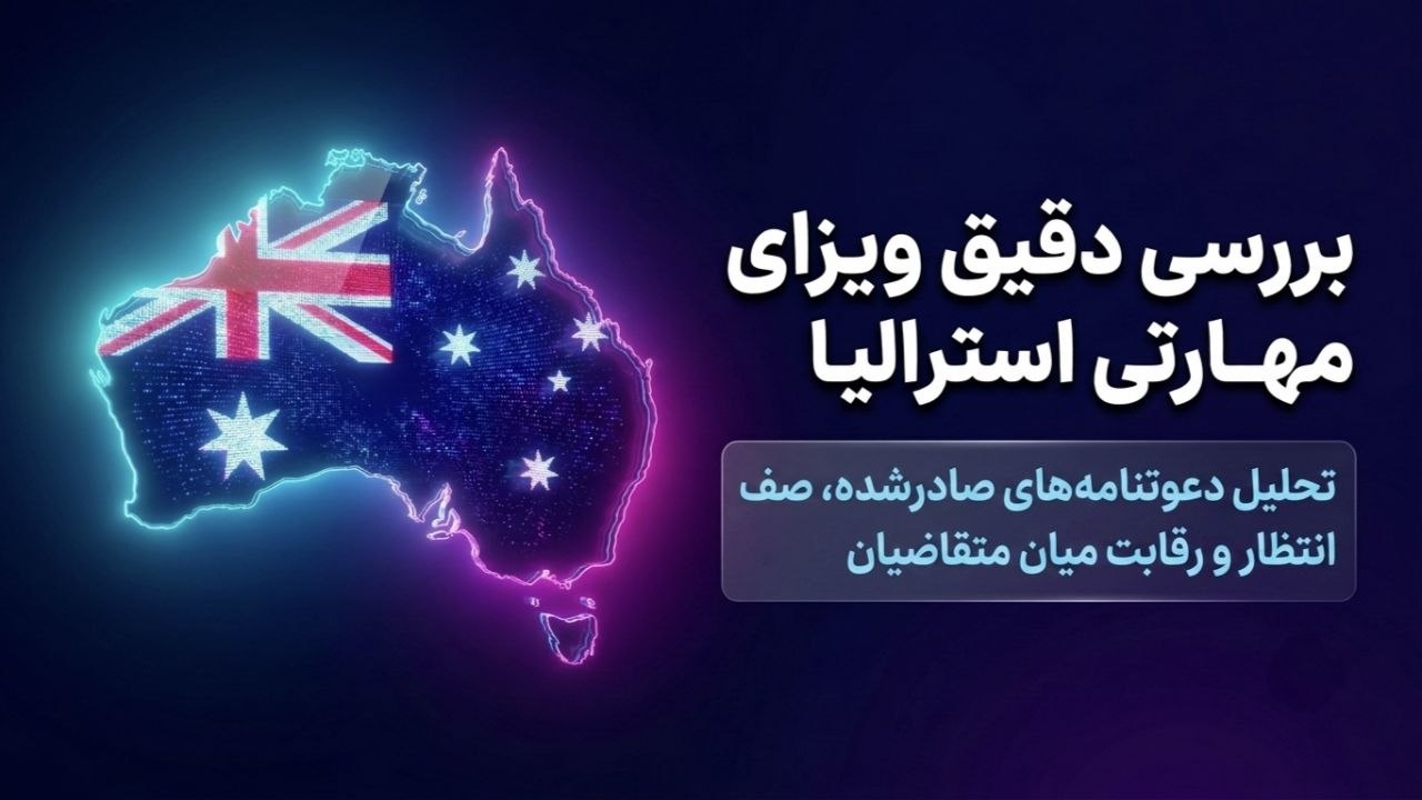 تحلیل کد شغلی استرالیا | opal