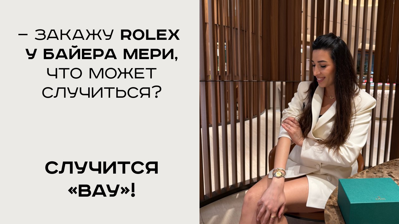 Байер Мери