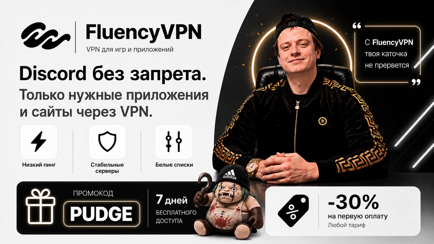 FluencyVPN
