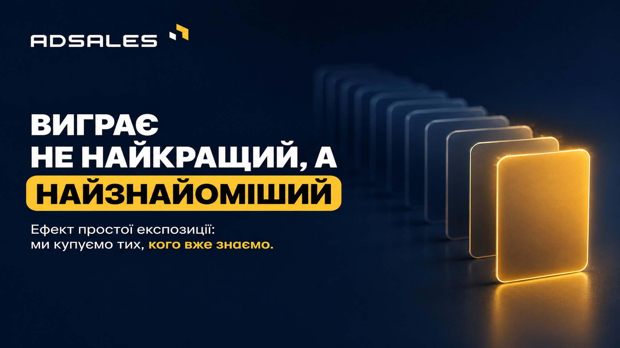 Telegram Ads в Україні 🇺🇦 | AdSales