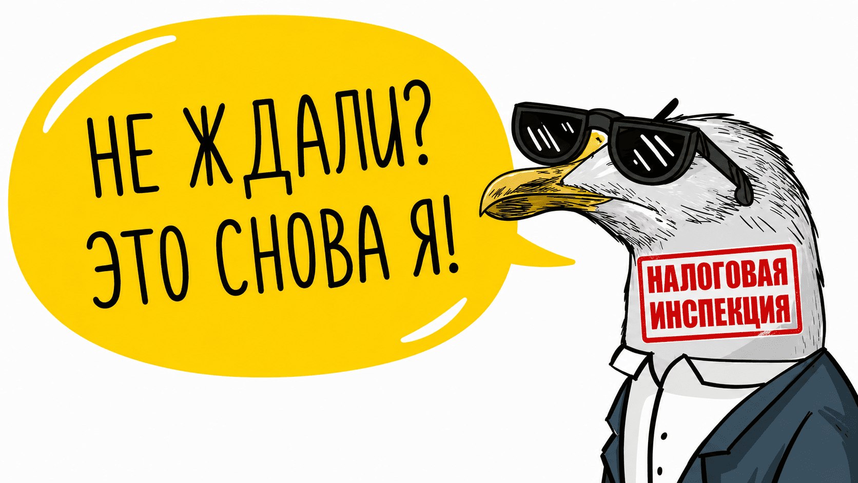 Аудитор