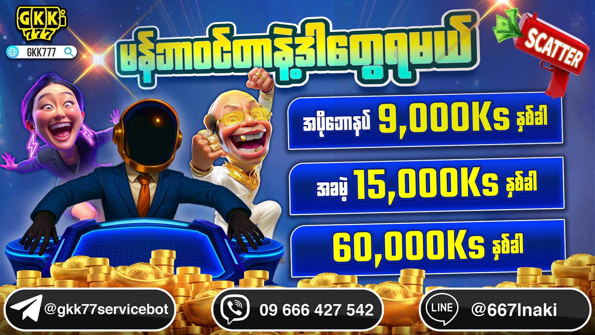 GKK777