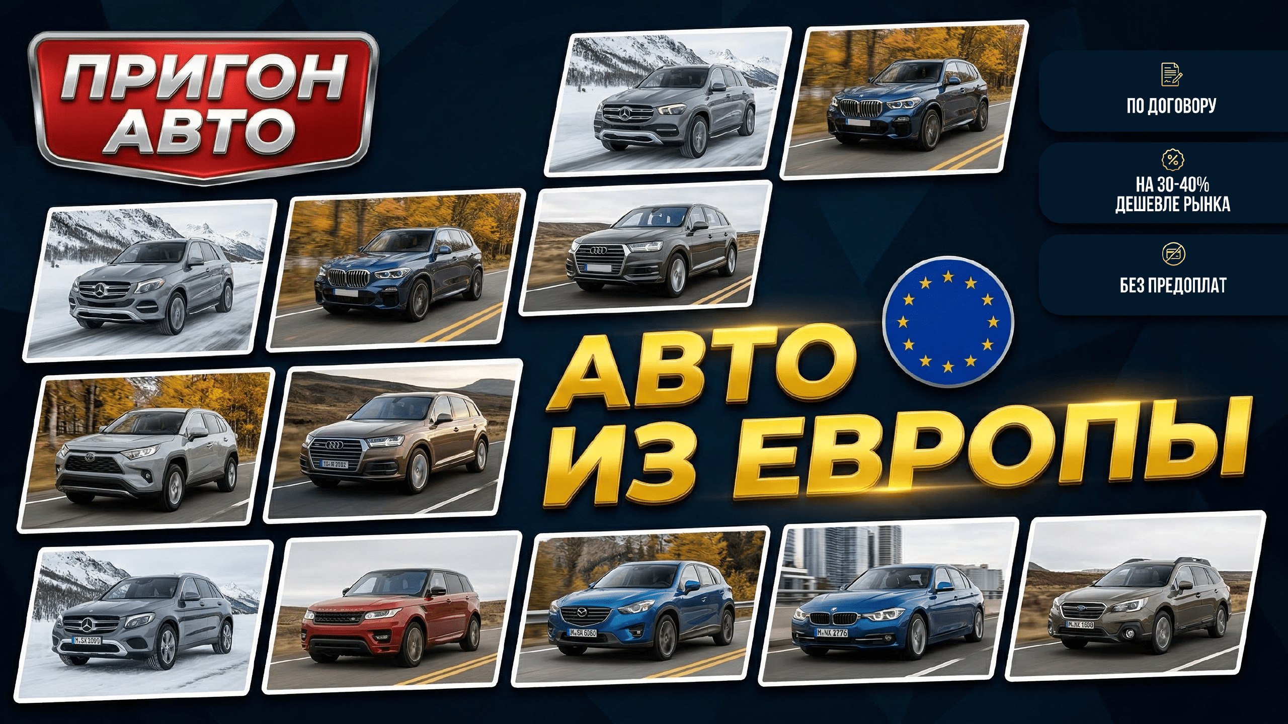 Пригон Авто из Европы🇰🇿 🇪🇺