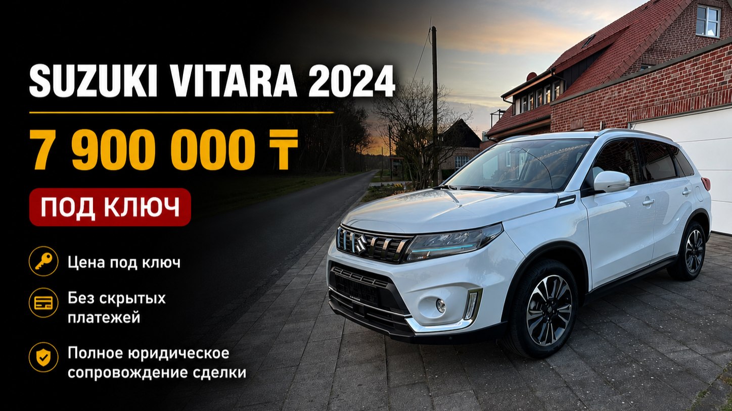 Пригон Авто из Европы🇰🇿 🇪🇺