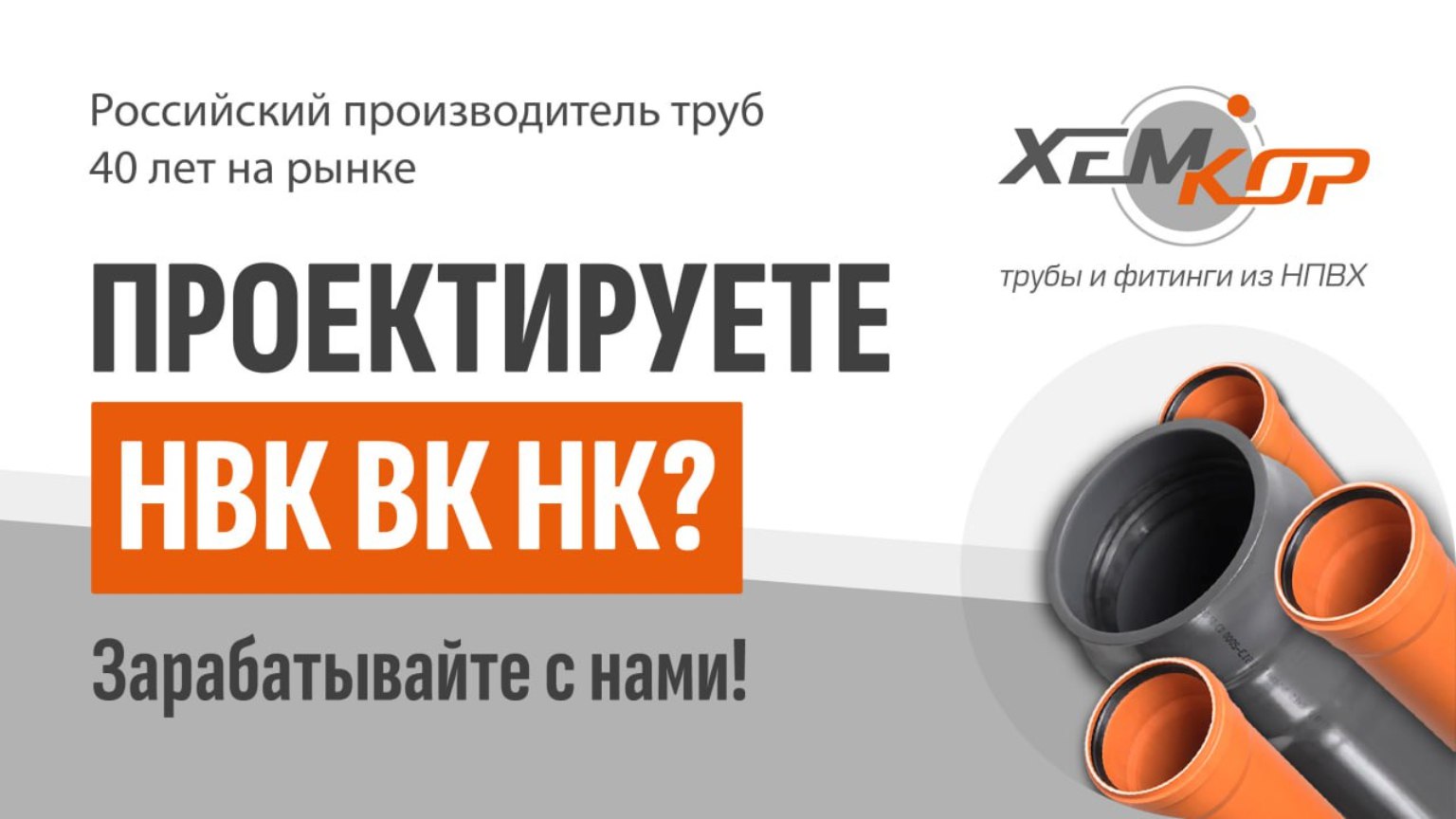 АО ХЕМКОР