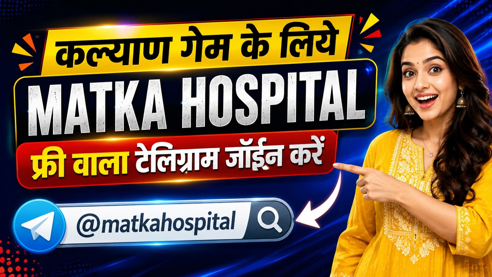 Matka Hospital