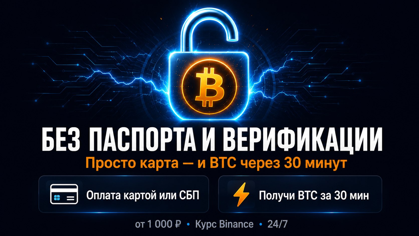 BTC Exchange — Купить и Продать Bitcoin