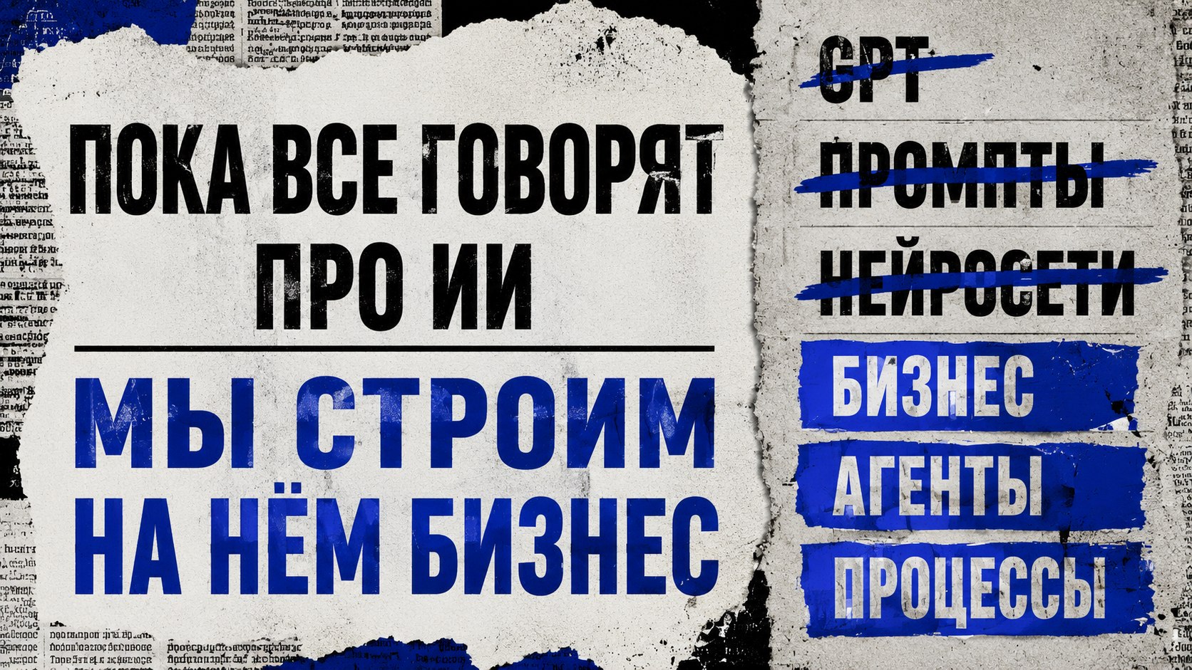 Вадим | про Чатиум AI | для бизнеса
