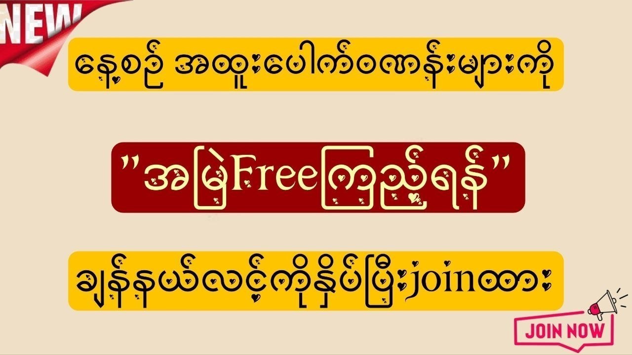 2D_3D မြန်မာ🇲🇲🇲🇲