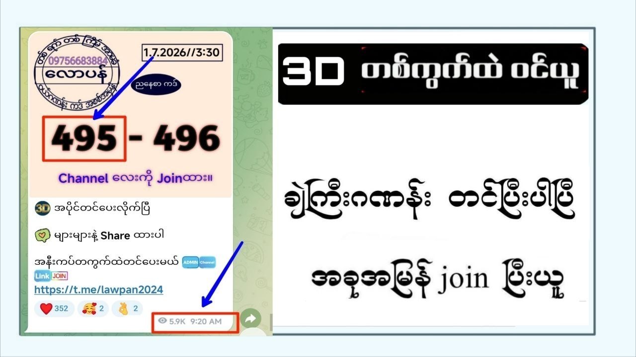 လောပန် လောပန်