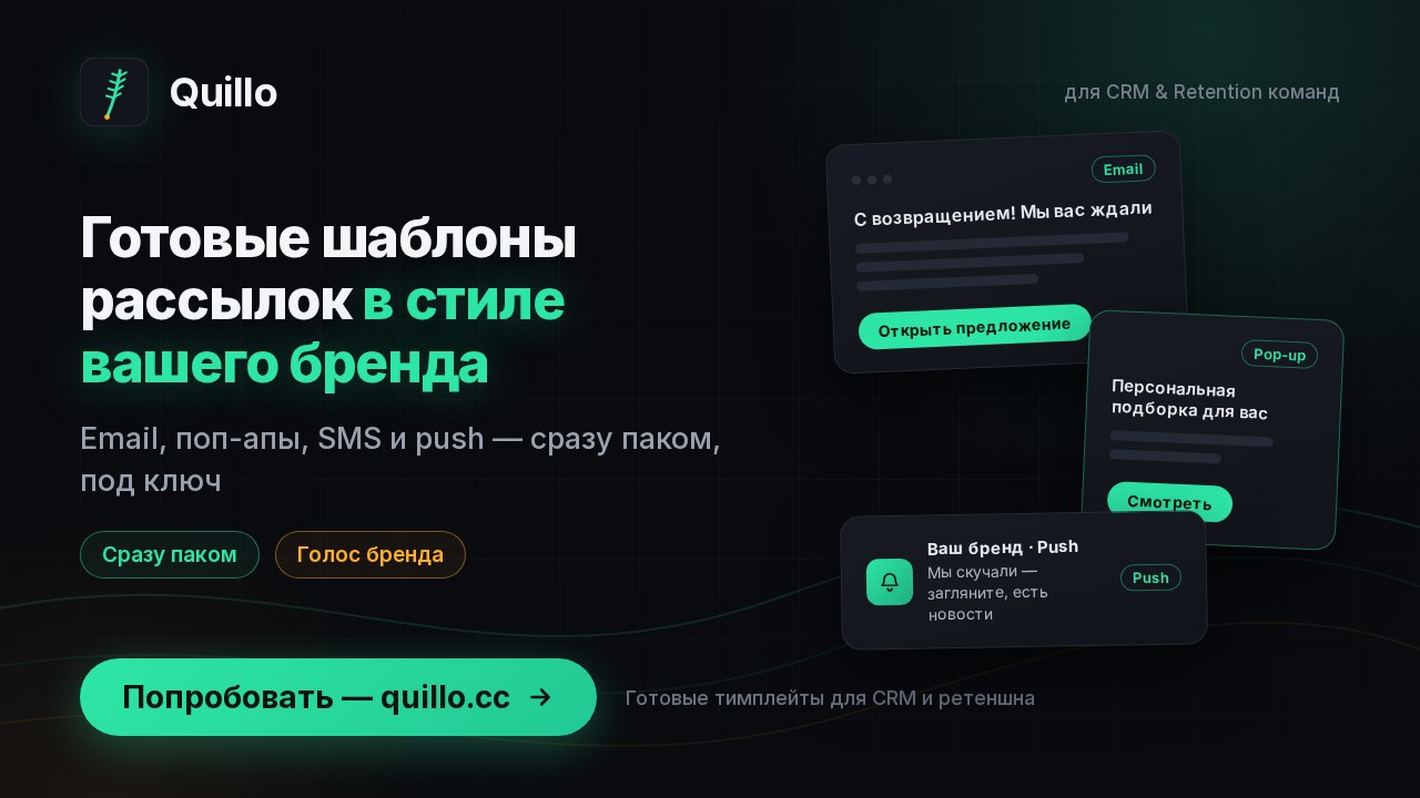 Quillo - CRM content, generated.