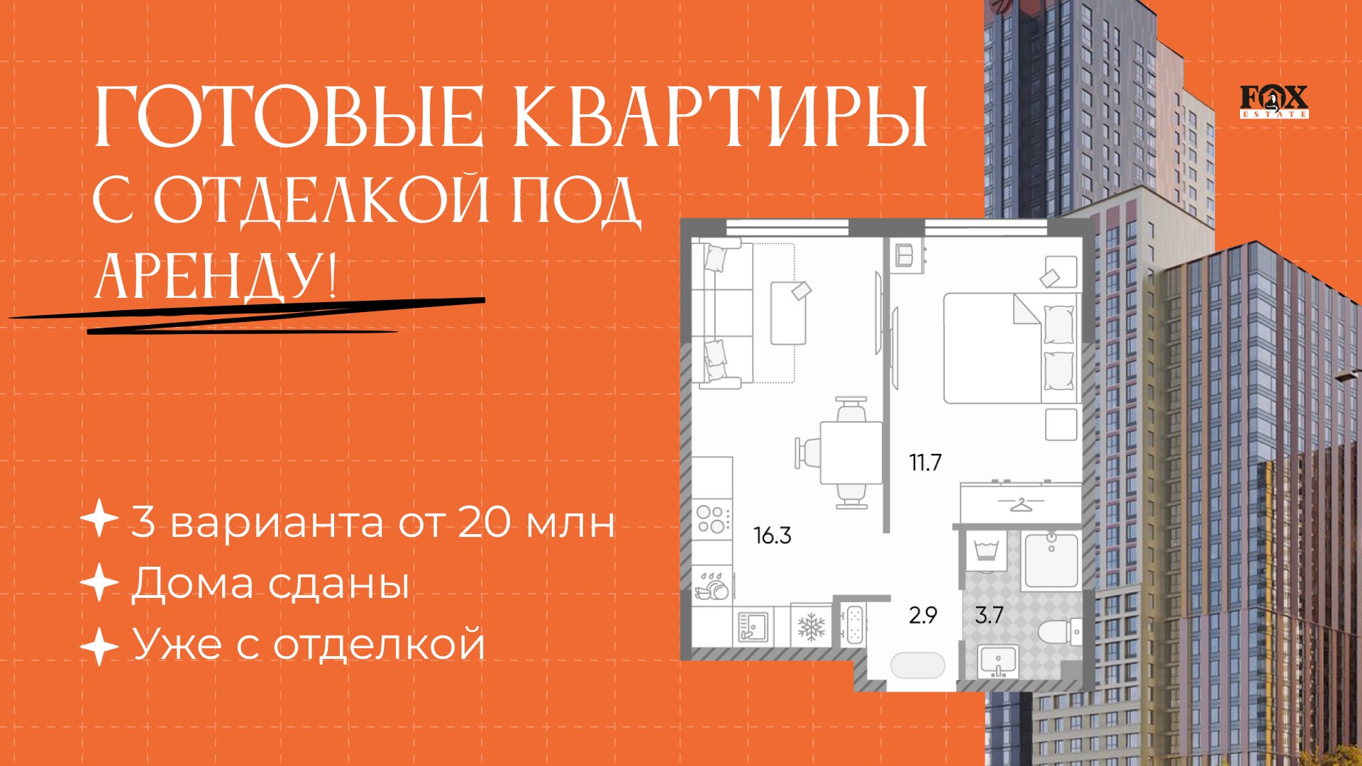 Оксана Фурс | Новостройки, вторичка, коммерция в Москве | Fox Estate