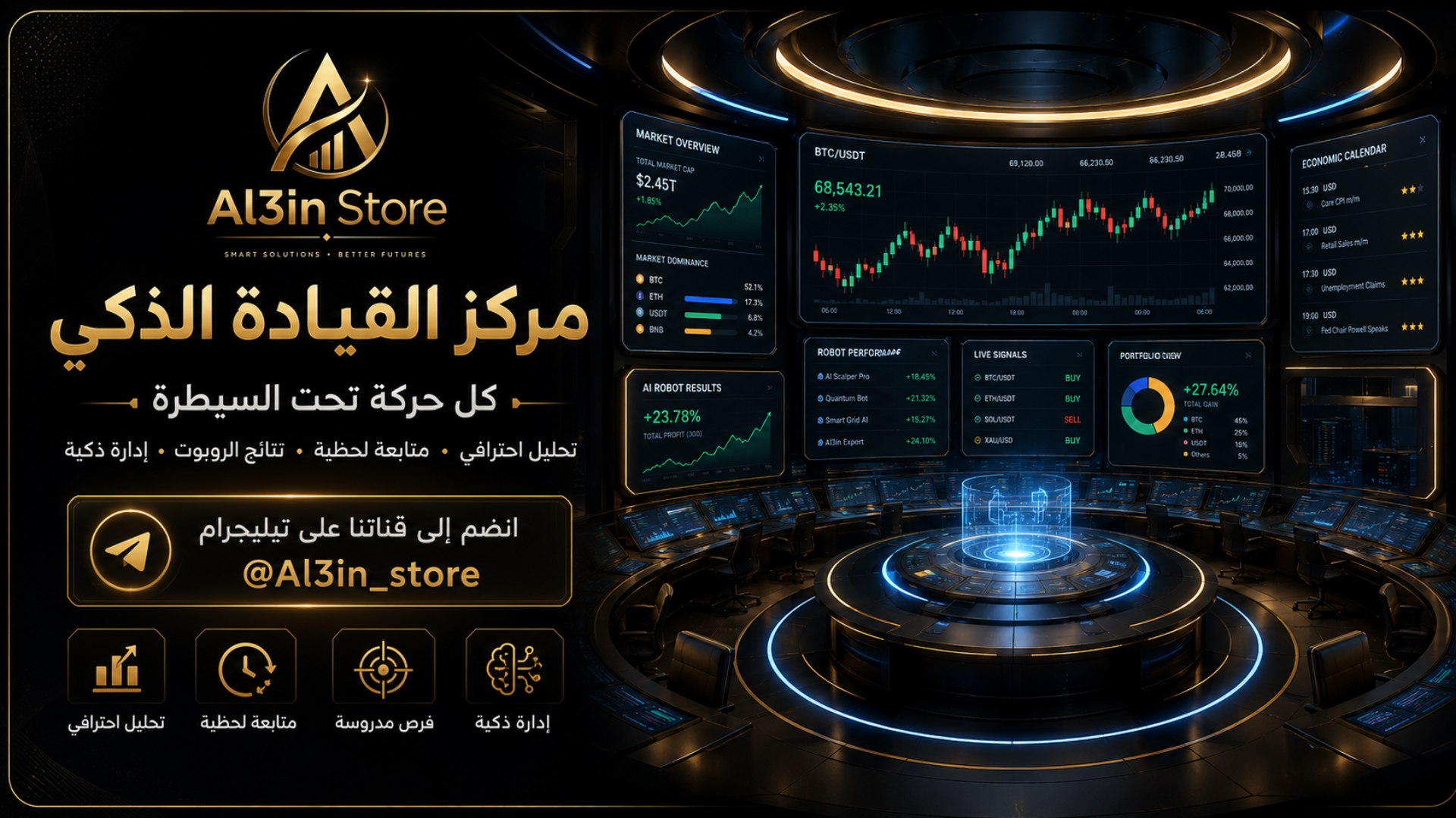 @al3in_store