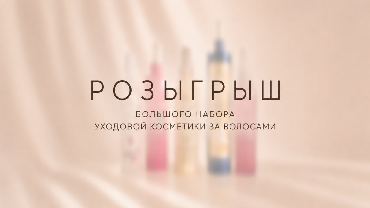 Женя знает про косметику