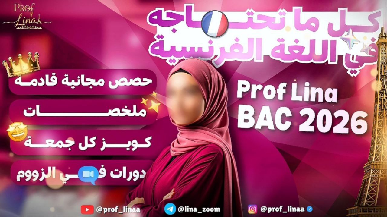 Prof_Linaa English | français | Español 🇫🇷🇬🇧🇪🇸