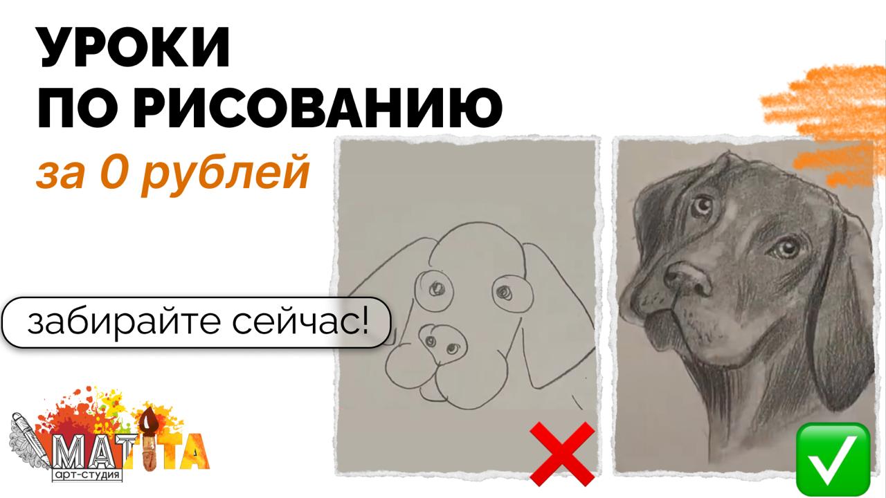 Бесплтаные уроки рисования