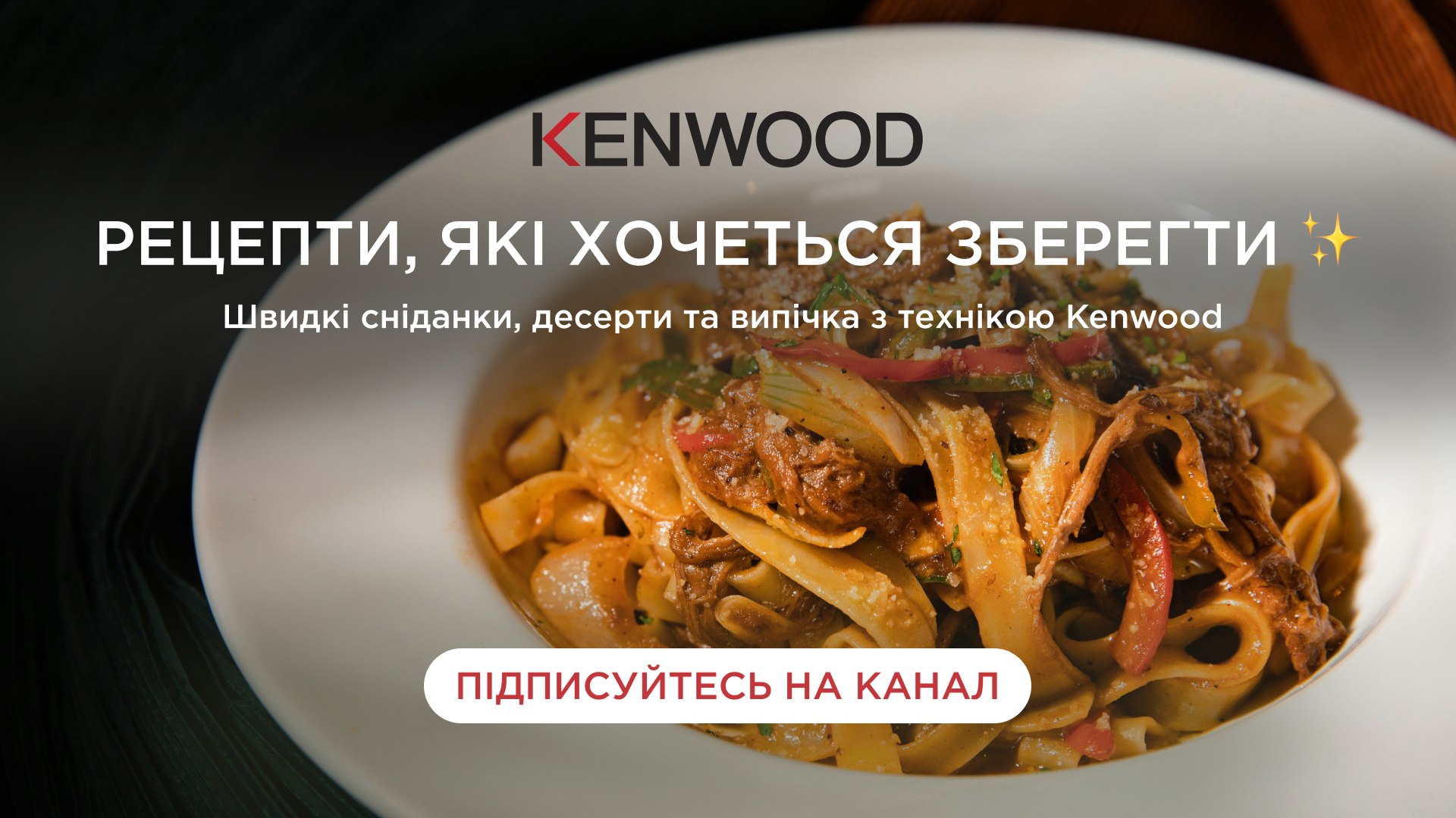 Kenwood