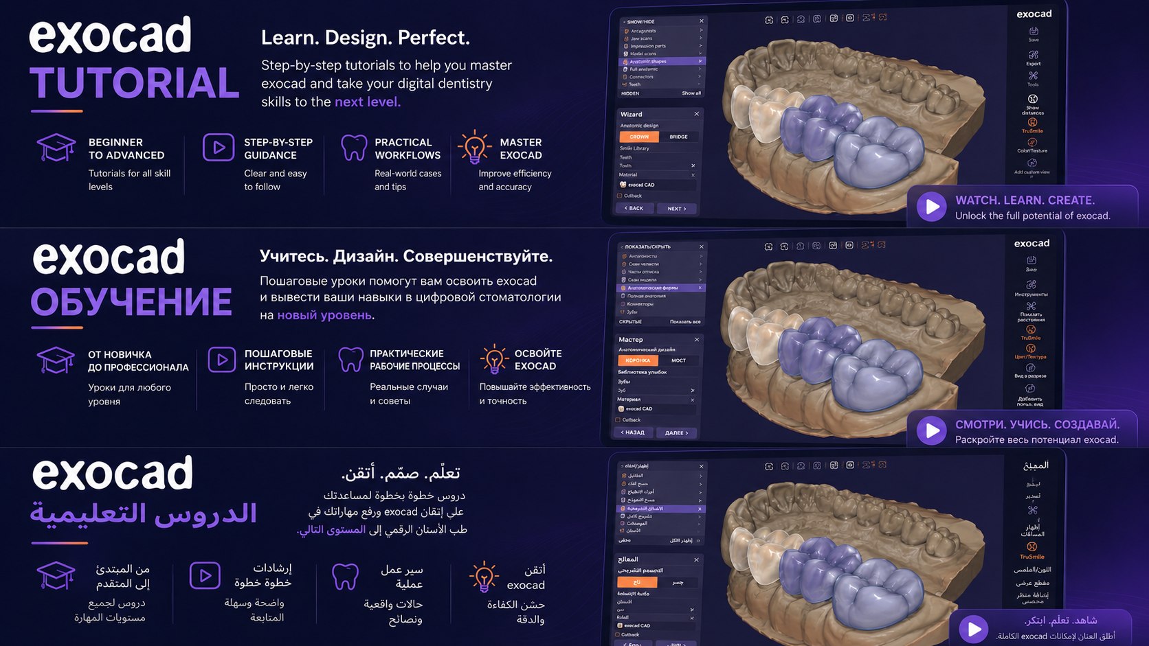 Exocad/Dental Tutorial