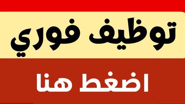 وظائف الموارد البشرية 🇸🇦