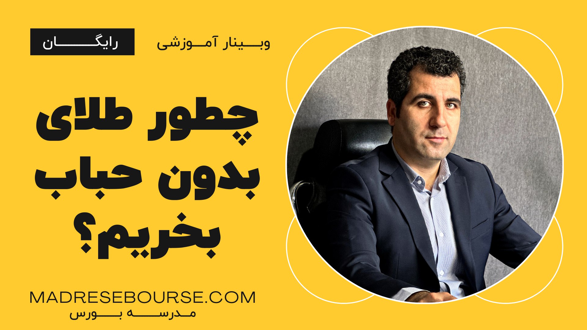 مدرسه بورس