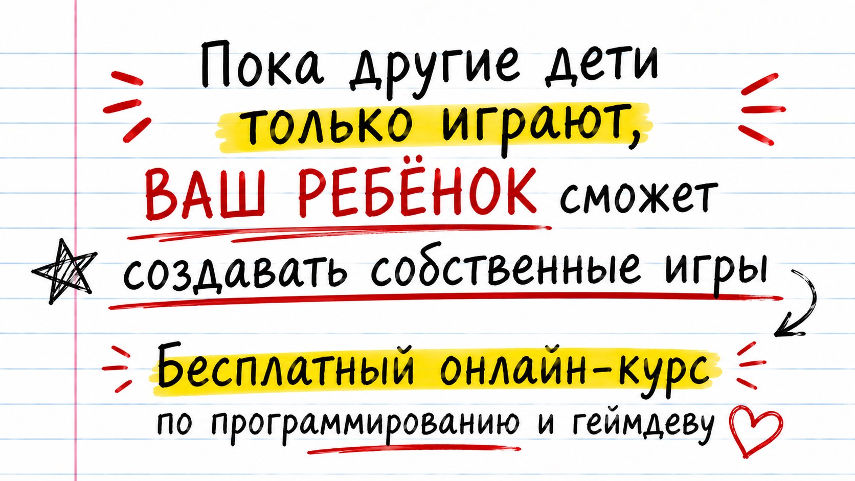 Родители, внимание!