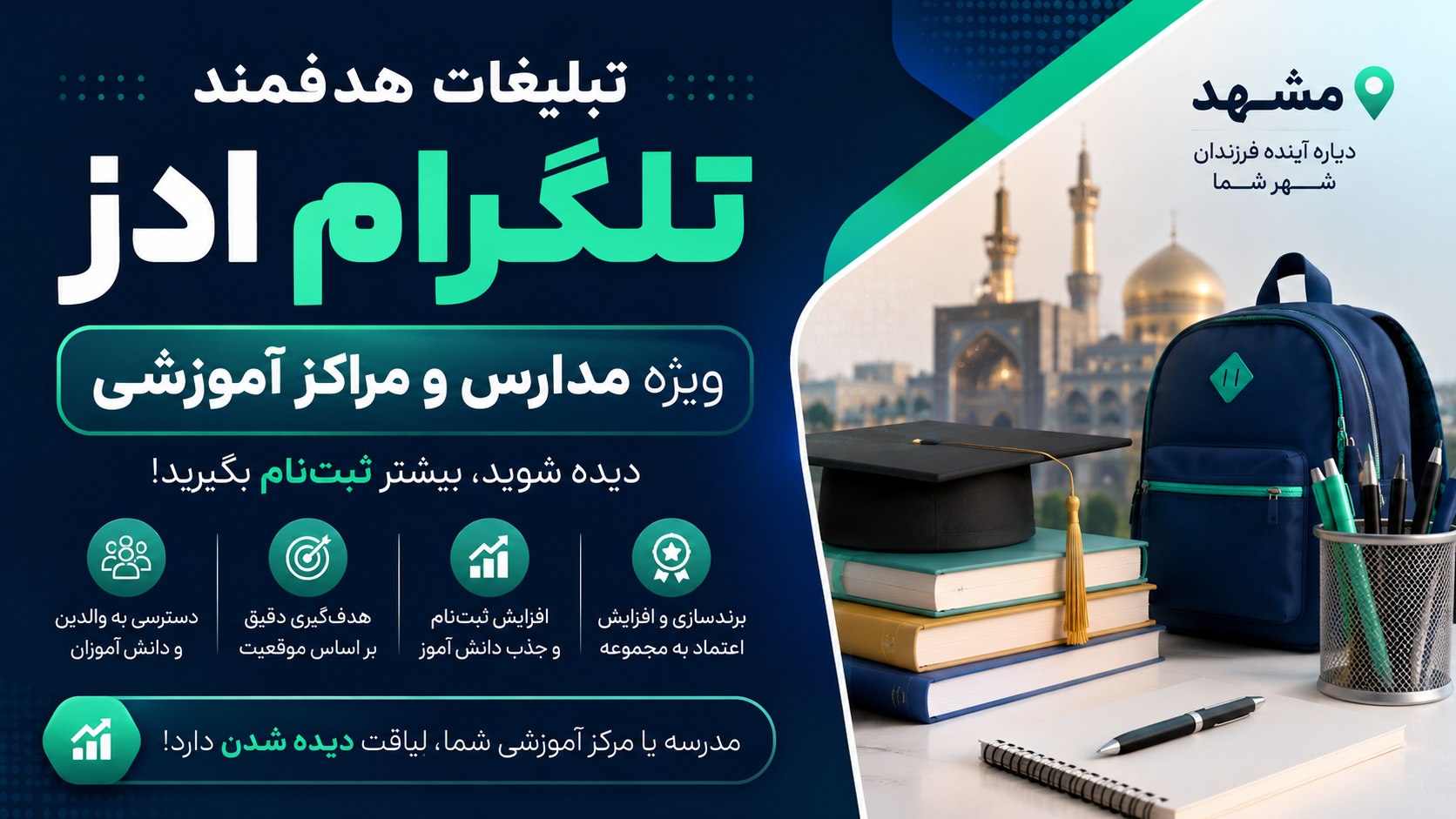 Ads | yaraplus | تلگرام ادز