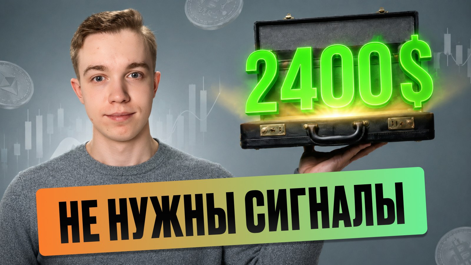 Павел Казанцев | О Крипте
