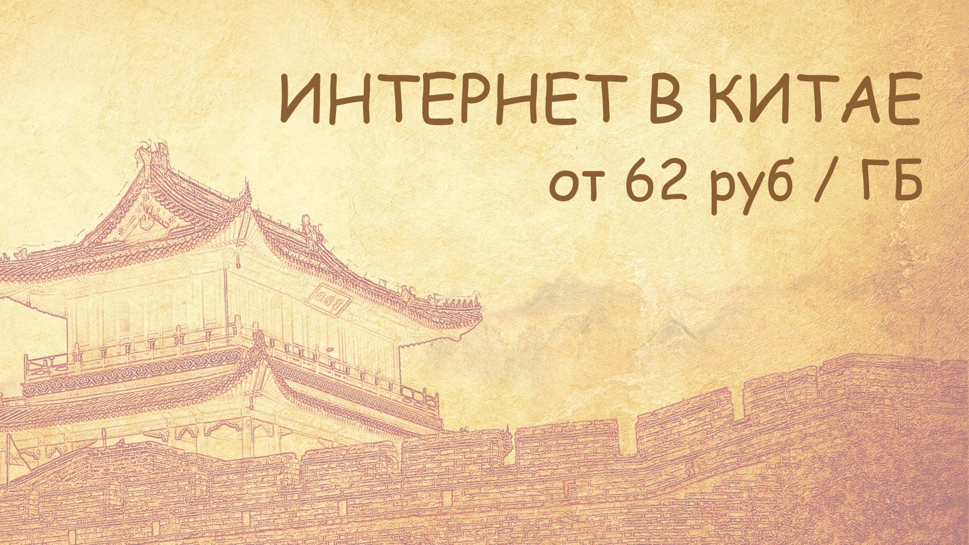 SimKeep.ru - eSIM пакеты