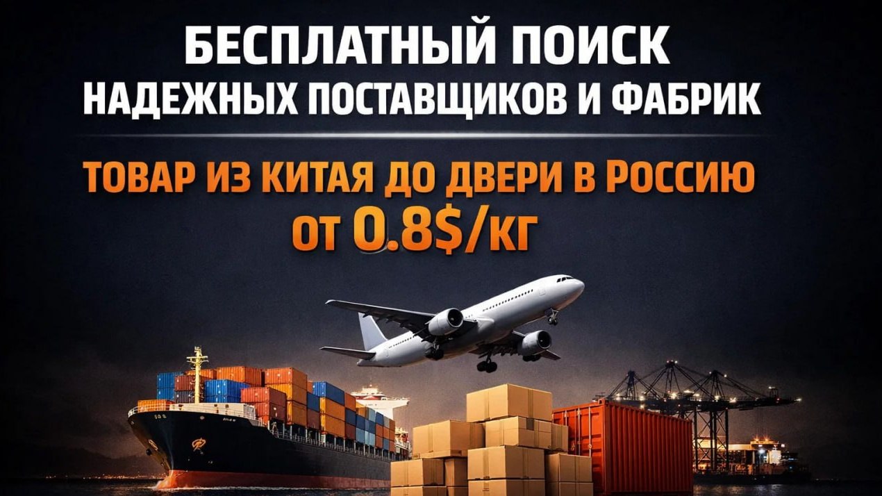 Бизнес с Китаем BUYBOX 🇨🇳 🇷🇺
