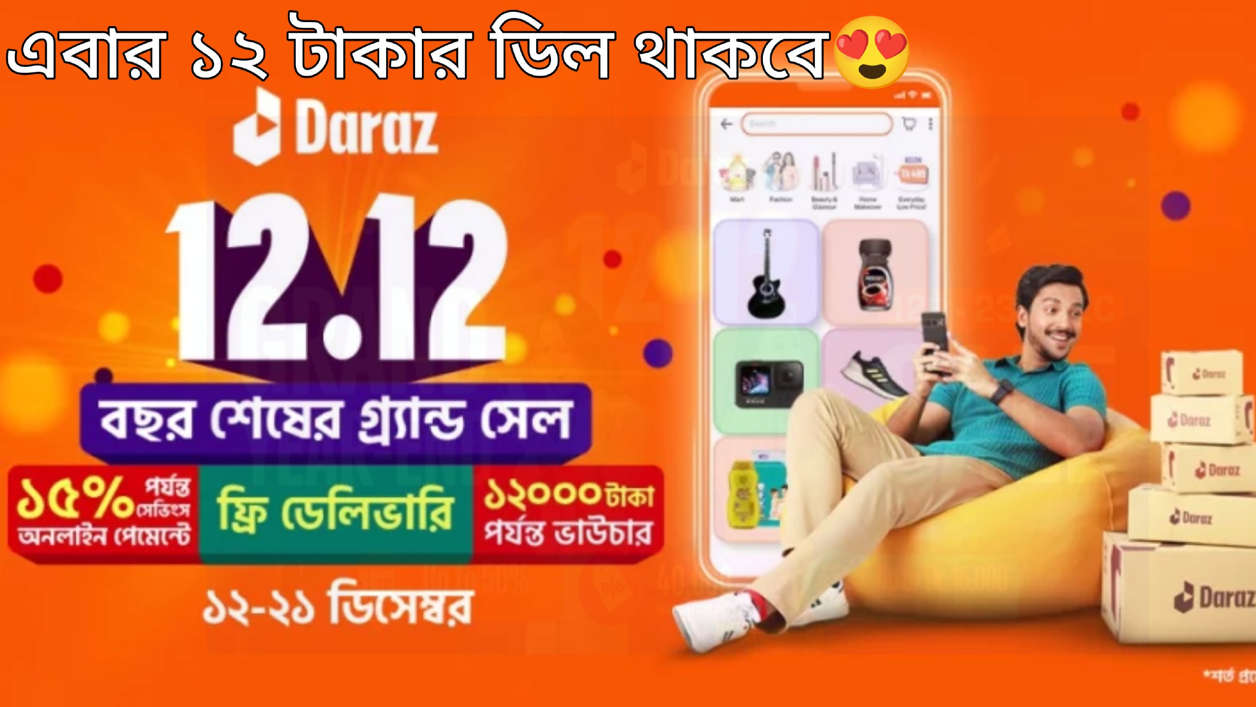কোপান ফাস্ট,, দারজের সব ডিল