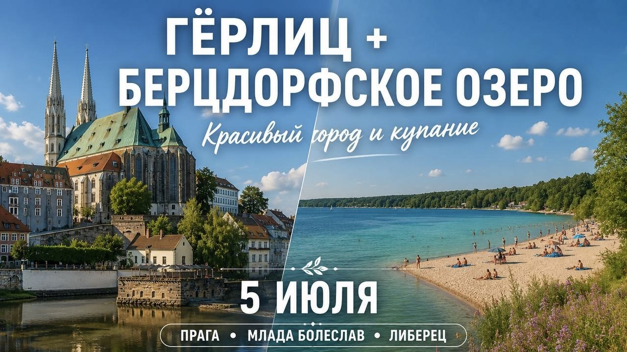 “Пражский путешественник” — туристическое агентство в Чехии