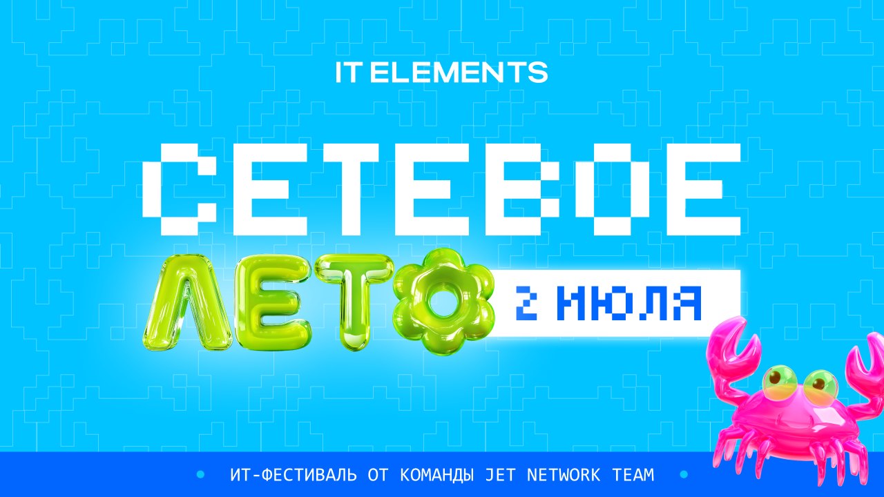 Jet Network Team