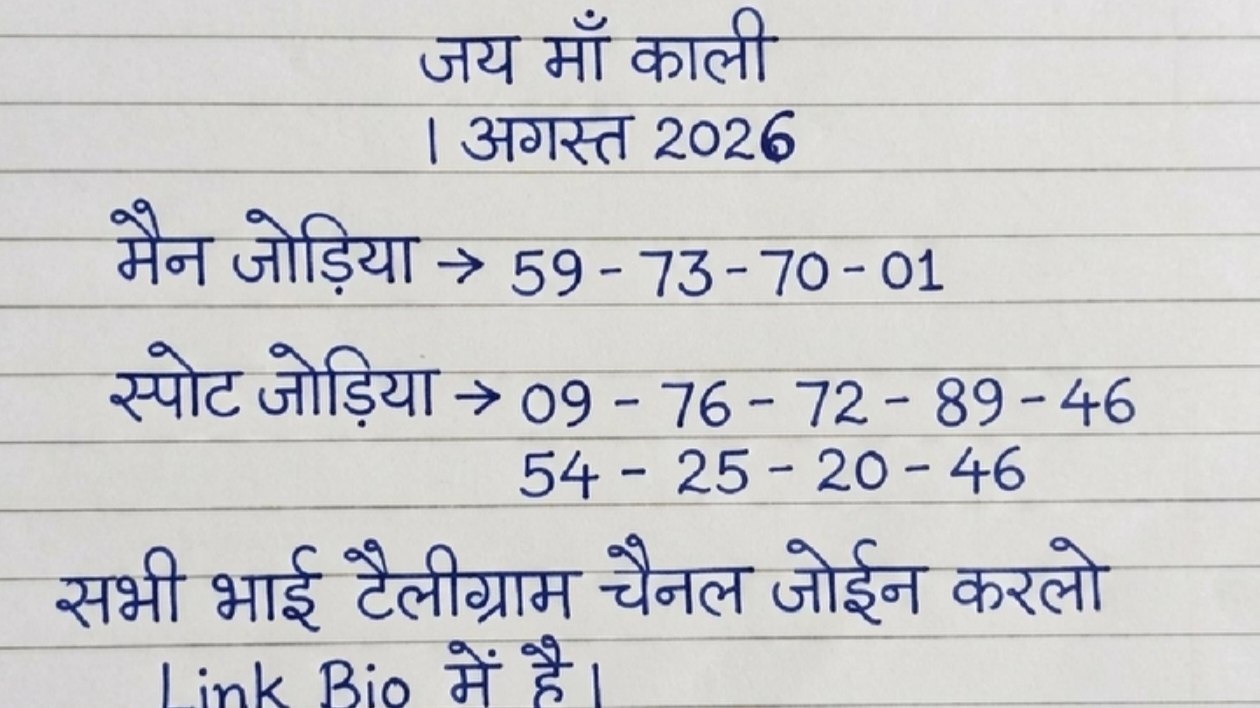 ANJALI TIPS ... β€ππ CRICKET BETTING