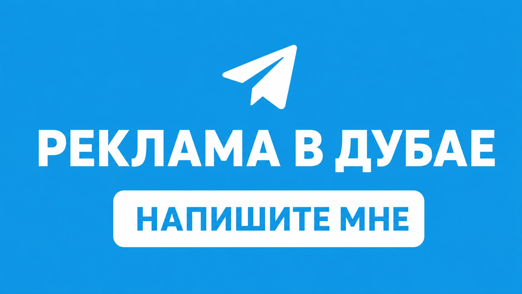 @reklama_adminchat