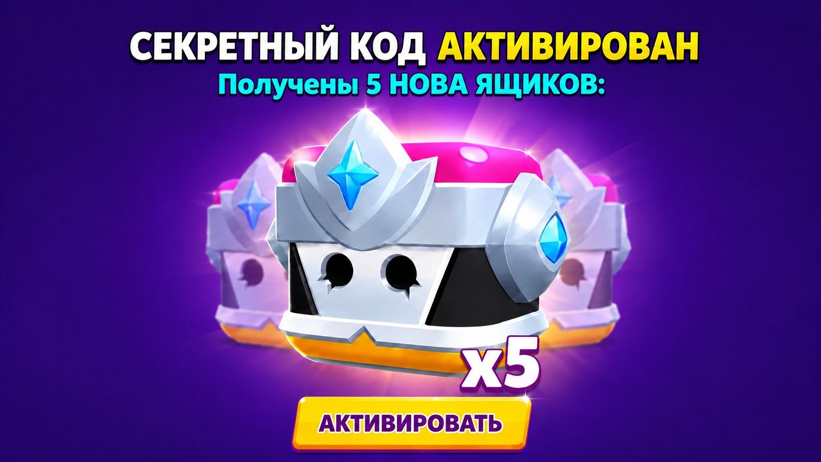 Мир Brawl Stars
