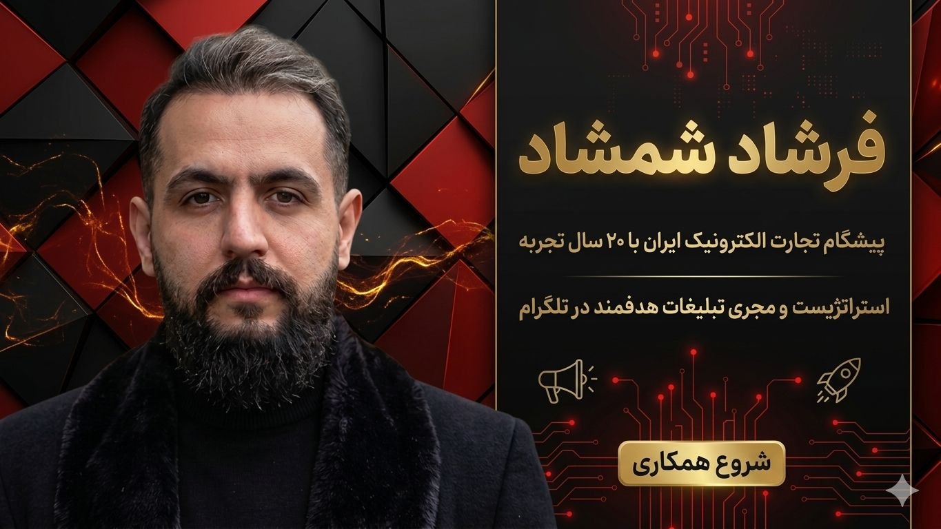 پادینا | پلتفرم تبلیغات هوشمند در تلگرام